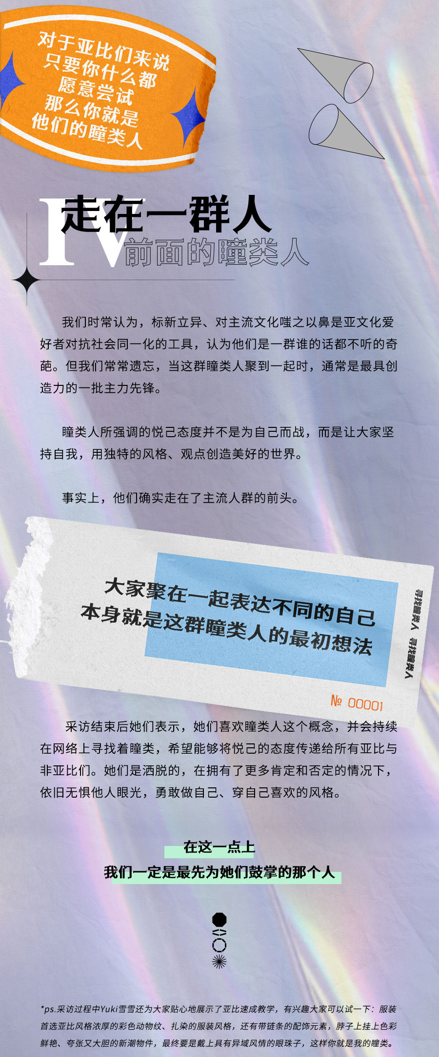 卧龙娱乐长图(渐变)_01_03.jpg